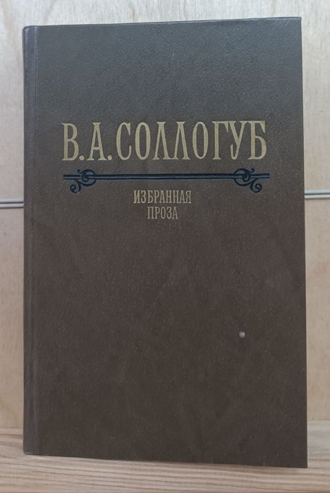 Книги СССР по 300