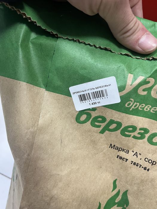 Древесный уголь(оптом и в розницу)