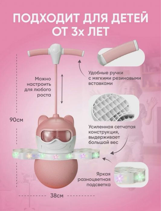 Детская игрушка, прыгун