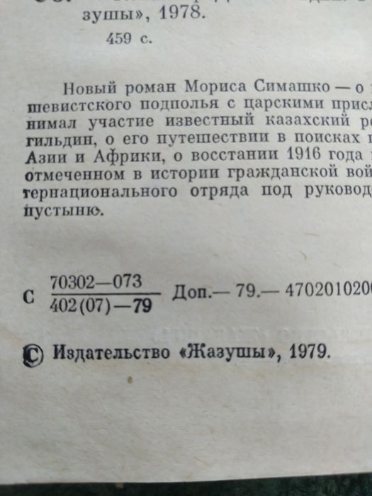 Продам Редкие книги