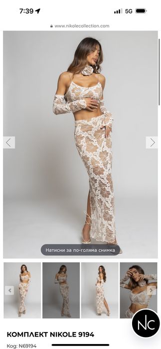 Сет nikolecollection