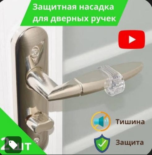 Дверной стопор – унверсальный Ограничитель
