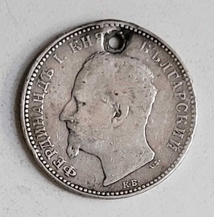 5 броя първите български монети 1 лв 1891 г сребърни с дупка за чеиз