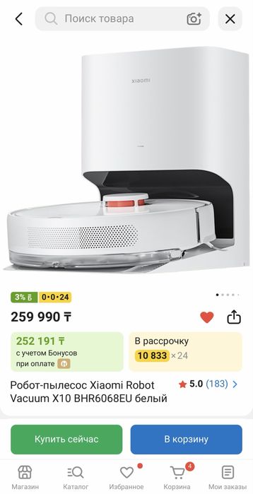 Робот-пылесос Xiaomi Robot Vacuum X10