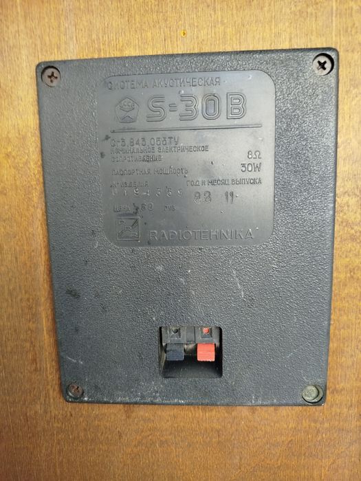 Радиотехника S-30B.