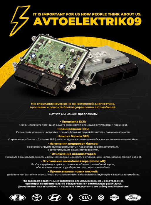 Ремонт ЭБУ, Прошивка ЭБУ, Чип Тюнинг