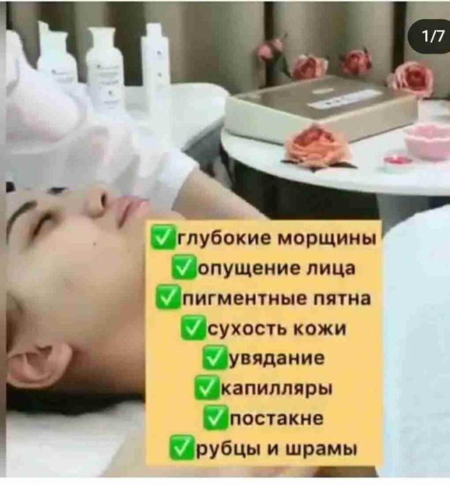 Массажный аппарат срочно уступки буду   современный косметологический