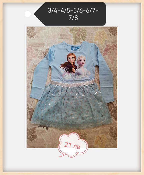 Нови дрешки за момиче