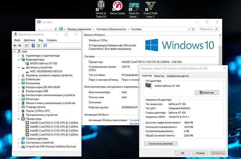Компьютер i3 ( в нём много игр )