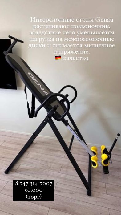Инверсионный фитнес стол