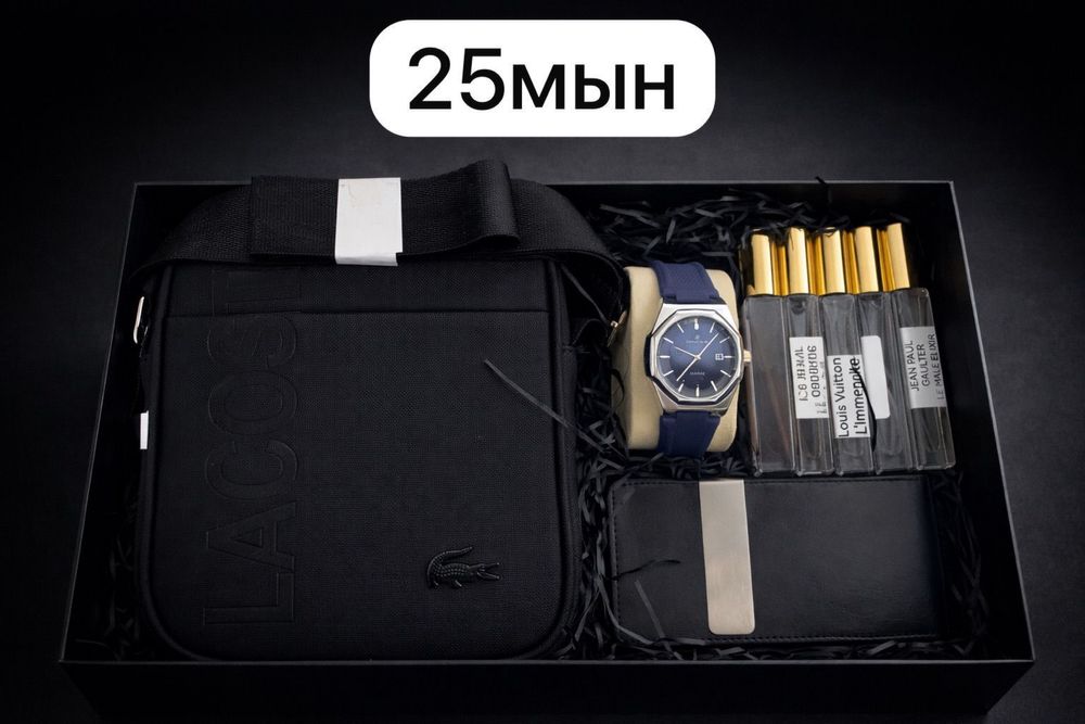 Подарчный набор мужской