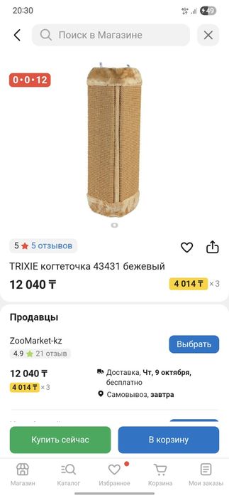 Когтеточка для кошек