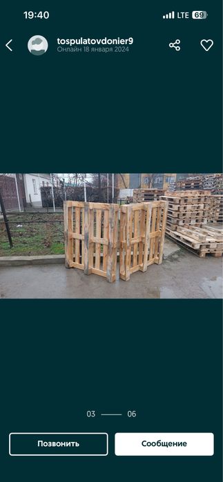 Деревянные Паллеты