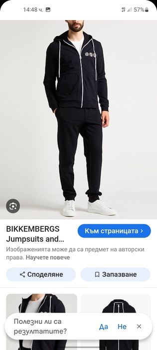 BIKKEMBERGS мъжки Суитчър M размер.