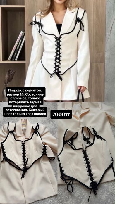 Был надет всего 1 раз