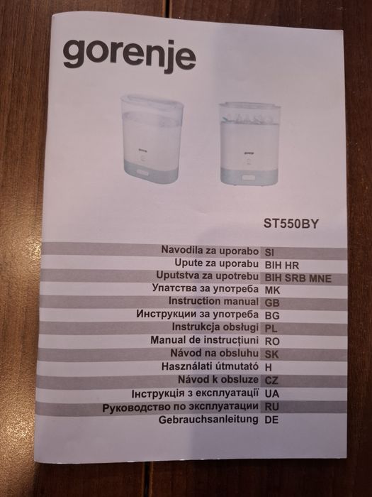Стерилизатор Gorenje ST 550BY