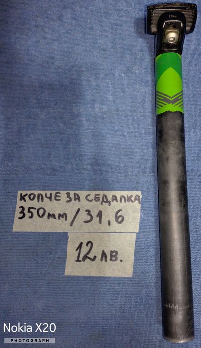 Части за велосипед