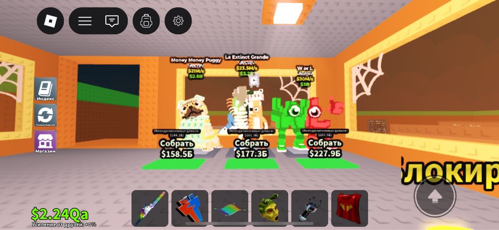 Брайнроты в Укради брайнрот