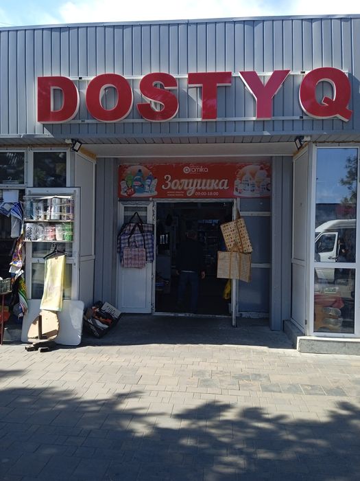 Продам наработанную  точку с товаром