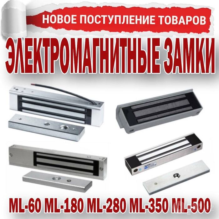 Замок домофона домофонный электромеханический замок электрозамок