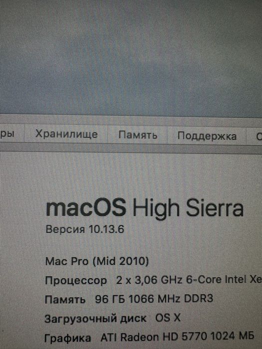 Сервер mac pro 5.1 озу 96гб хард 7ТБ