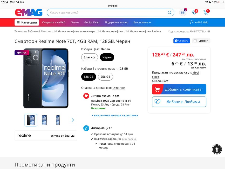НОВ Смартфон Realme Note 70T 4GB RAM 128GB Черен