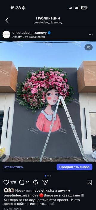 Цветочное оформление декорации