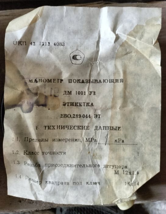 Манометры советские качественные