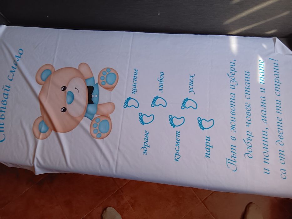 Платно за прощъпулник момче синьо