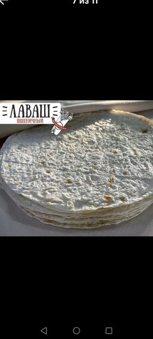 Лаваш для донера