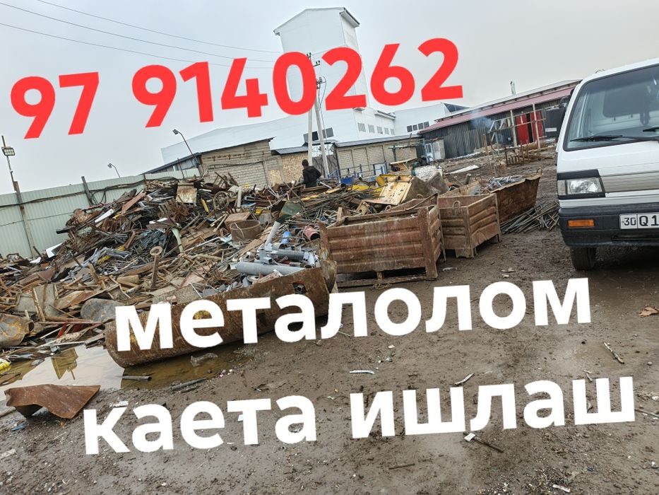 Metallom olamiz metallolom metal b/u металлолом переработка металлом