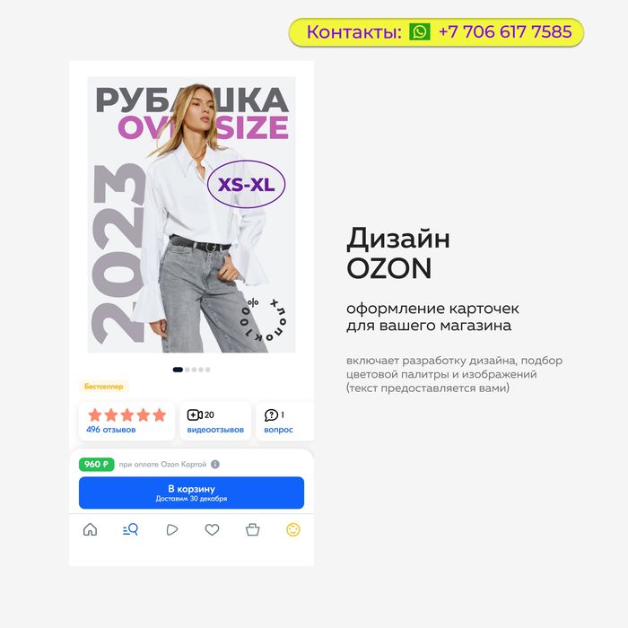 Инфографика: Маркетплейсы Вайлдберриз, Озон, Каспи