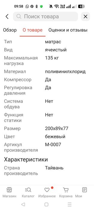 Продам противопролежневый матрас.