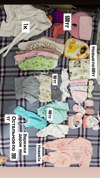 Десткая одежда разгрузка