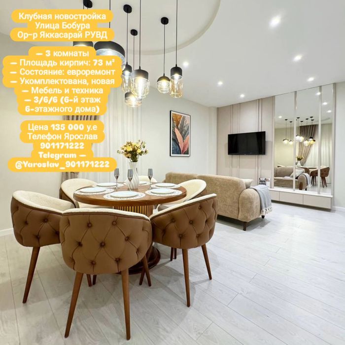 Улица бабура Яккасарайский район,  аэропорт 
Ор-р Яккасарай РУВД

Но
—