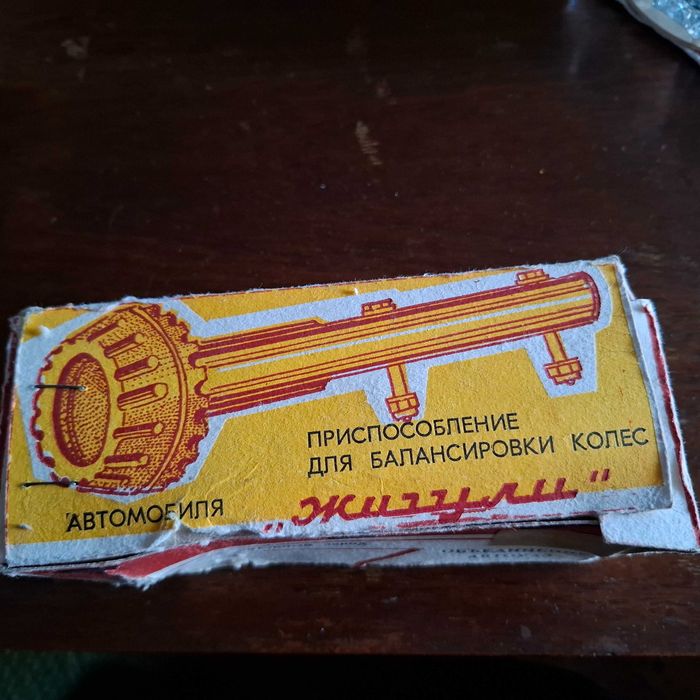 Уреди нови руски за автомобили