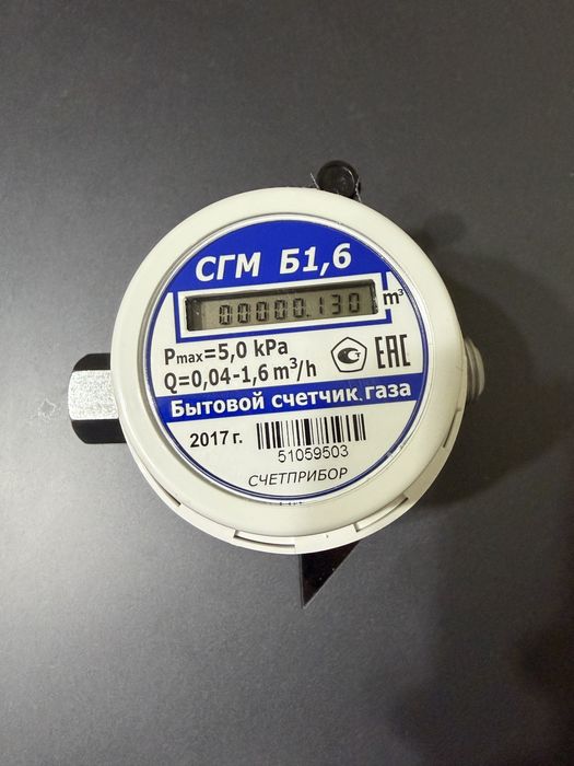 Газовый счетчик бытовой СГМБ-1,6 малогабаритный, новый