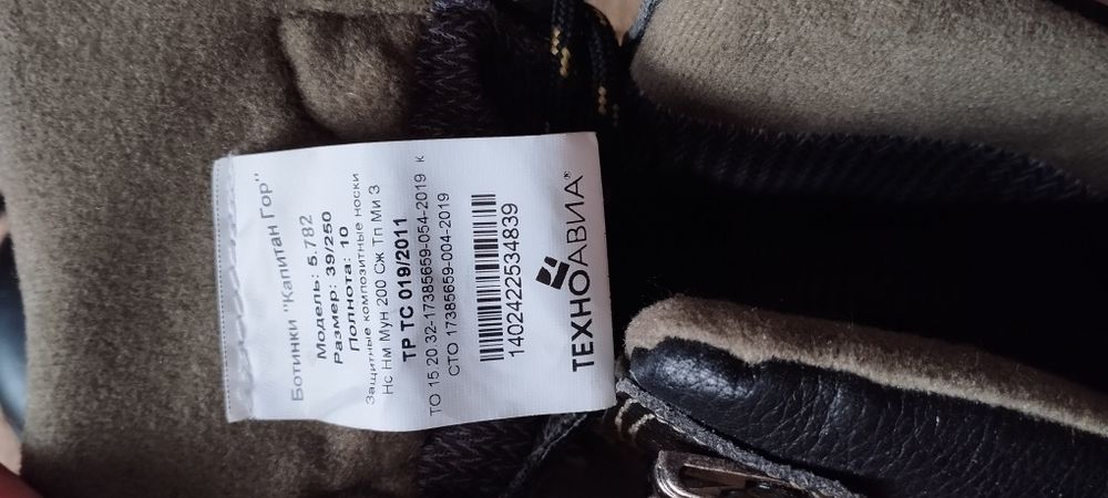 Ботинки летние новые