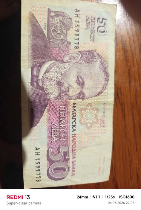 Банкноти за колекции