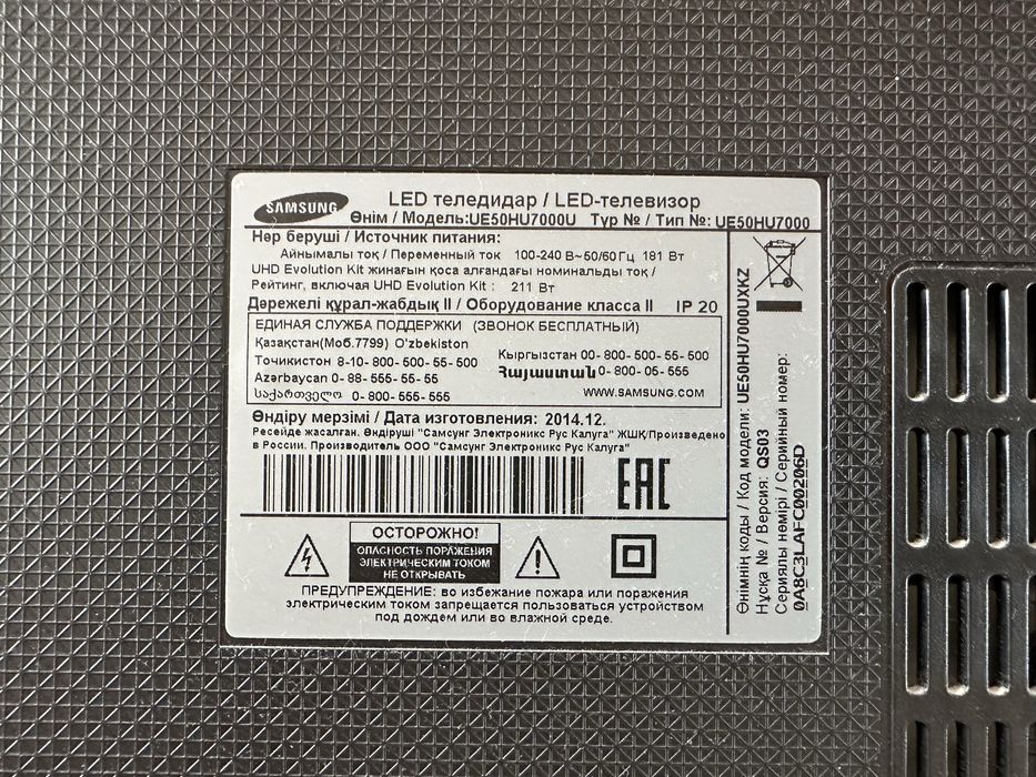 Телевизор Samsung