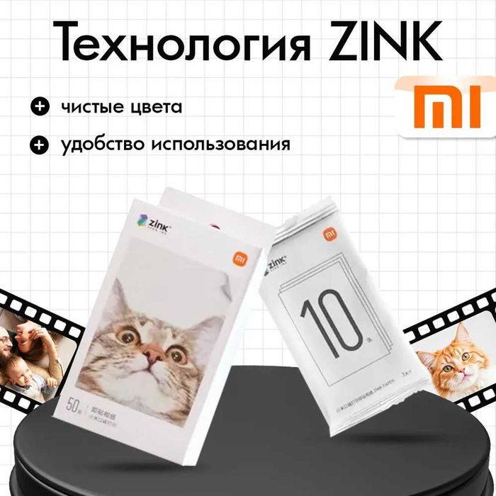 Mijia Фотобумага, 50 лист., шт