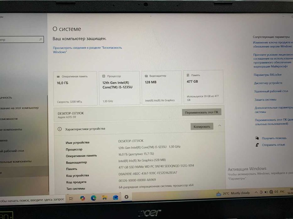 Acer (Aspire 3) Осипенко 14Б