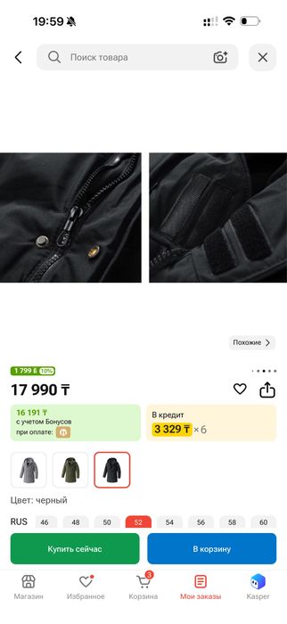 Куртка мужская новая