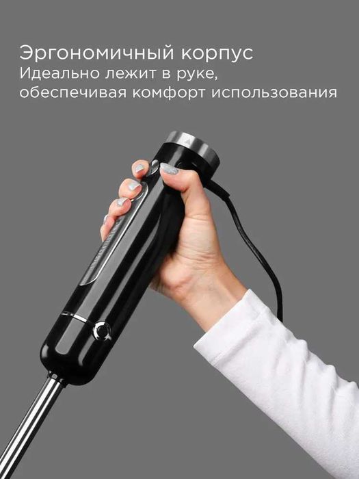 REDMOND мультифункциональный Погружной блендер BH423