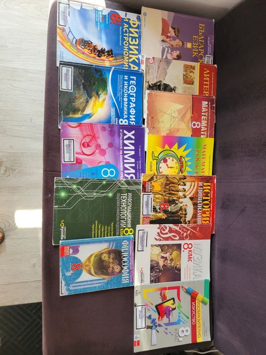 Учебници и помагала за 5,, 6, 7, 8, 9, 10, 11 и 12 клас