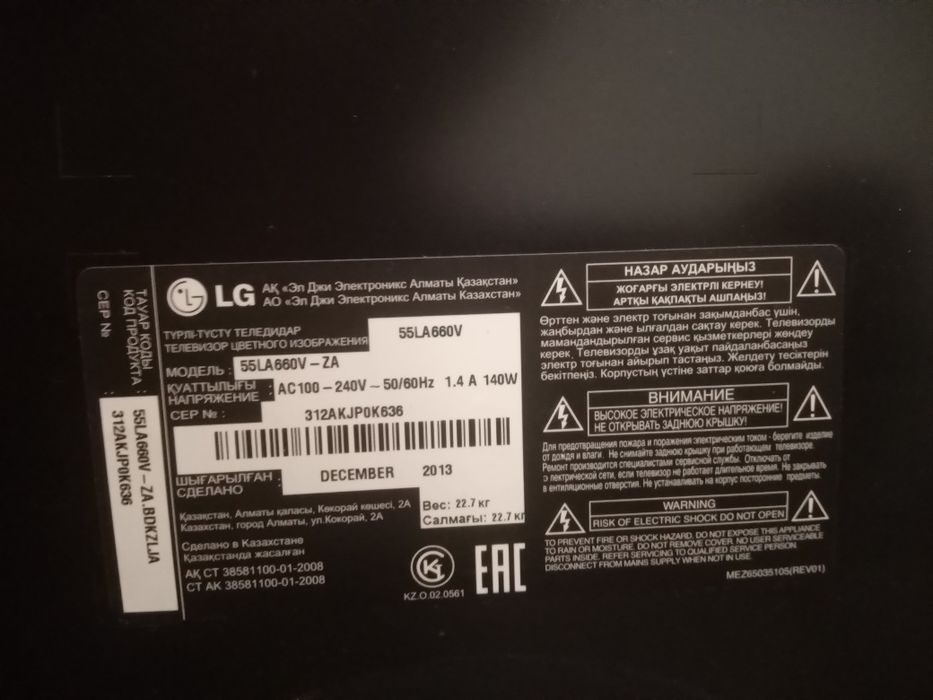 Телевизор на запчасти LG