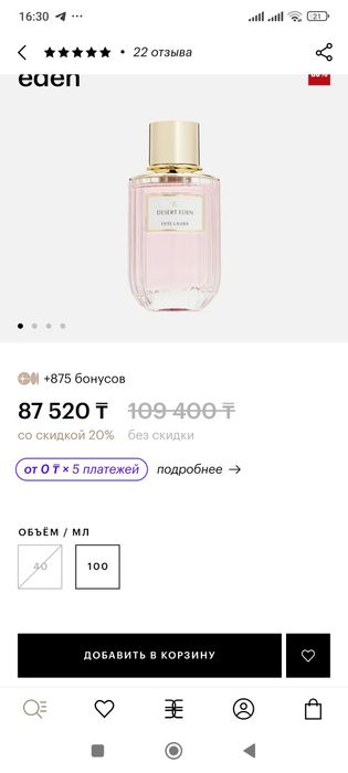 Продам или обменяю парфюм