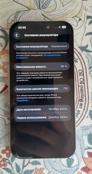 Айфон 16 Про 128гб