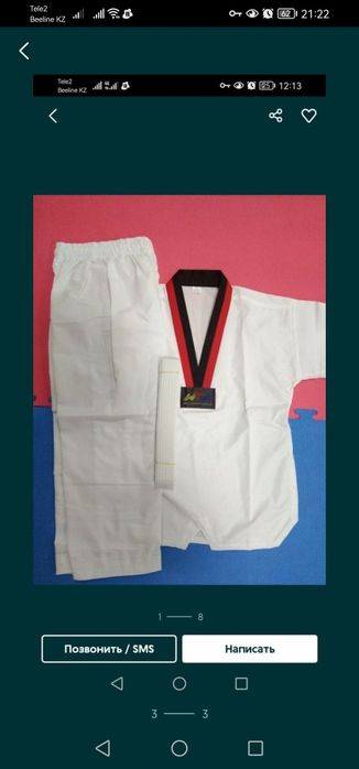 Кимоно для тэквондо и дзюдо