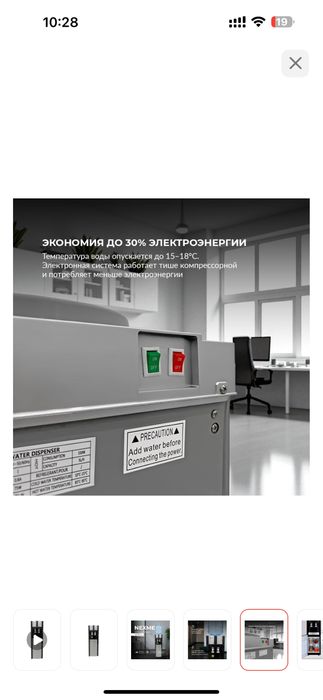 Кулер для воды хол. и гор.